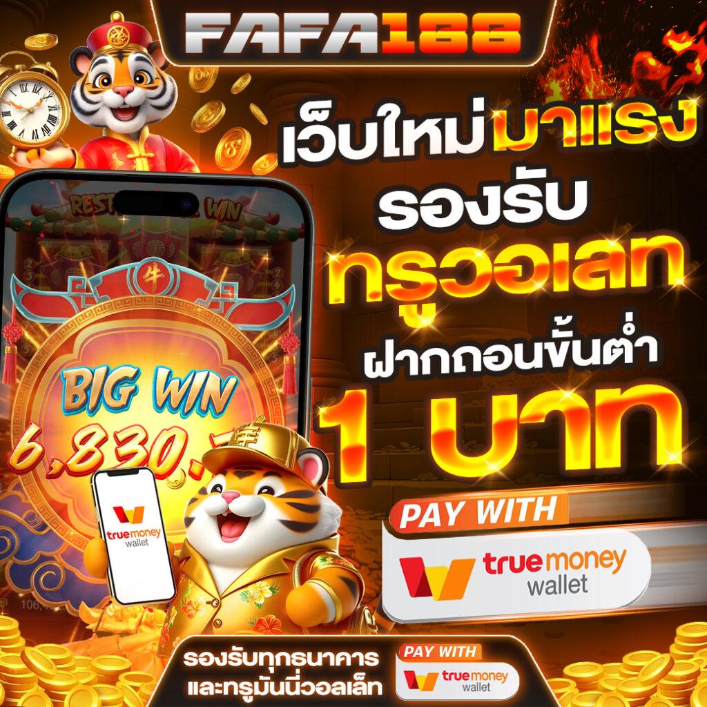 ทดลองเล่นเกมคาสิโนออนไลน์ กงล้อ88 รับโบนัสสุดคุ้ม