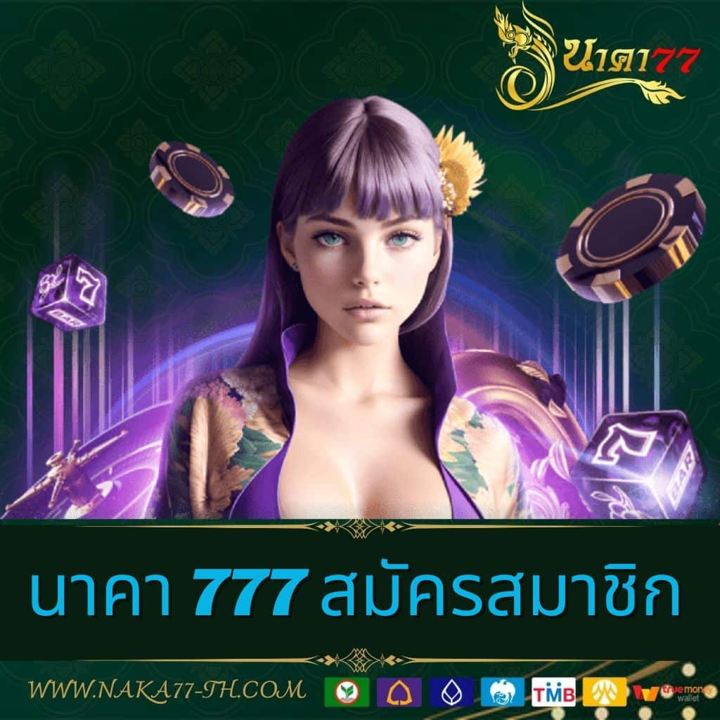 สาวถ้ํา ทดลอง: คาสิโนสด สัมผัสความตื่นเต้นใหม่ล่าสุด