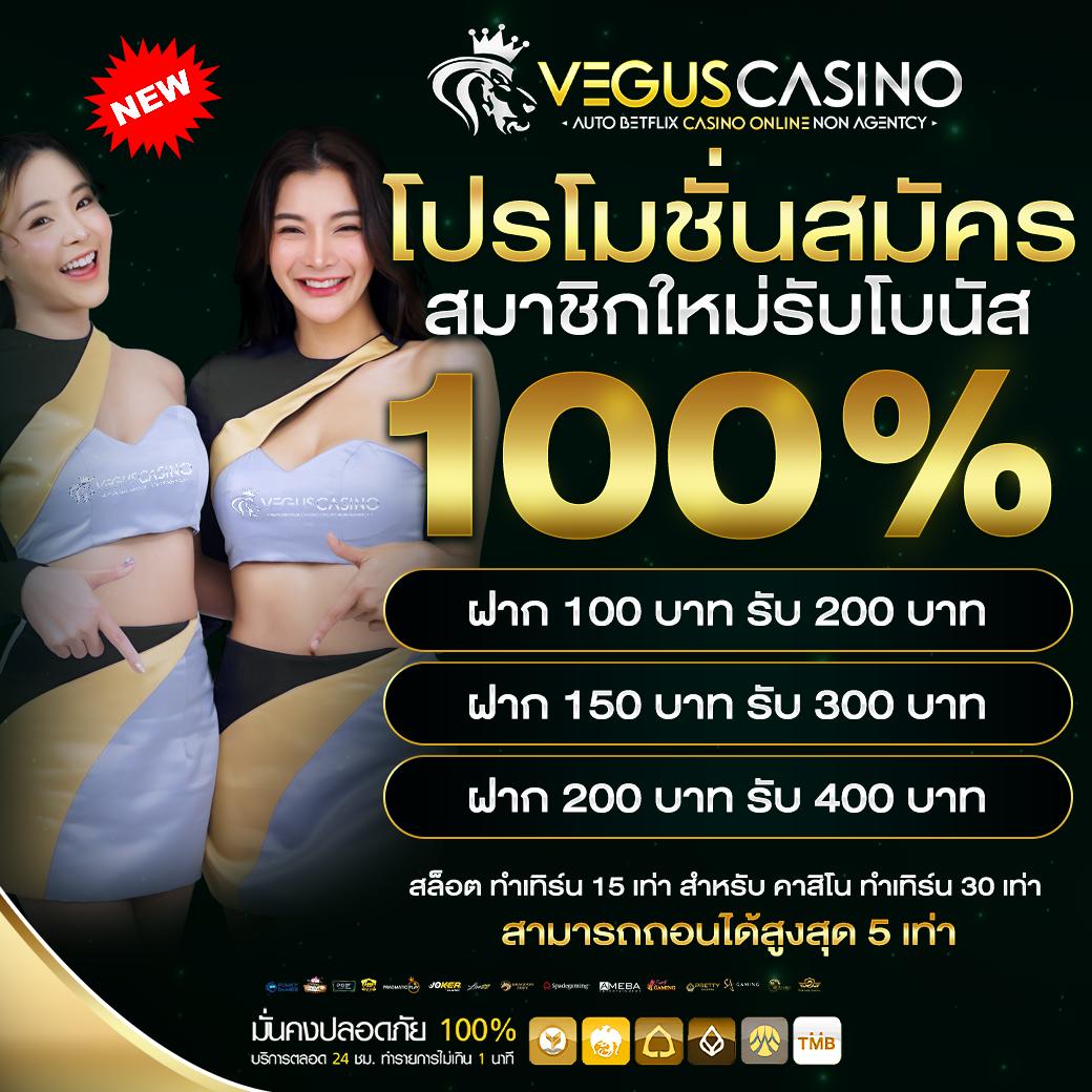 โปรฝาก 20 รับ 100 Wallet คาสิโนยอดนิยมในไทย 2025